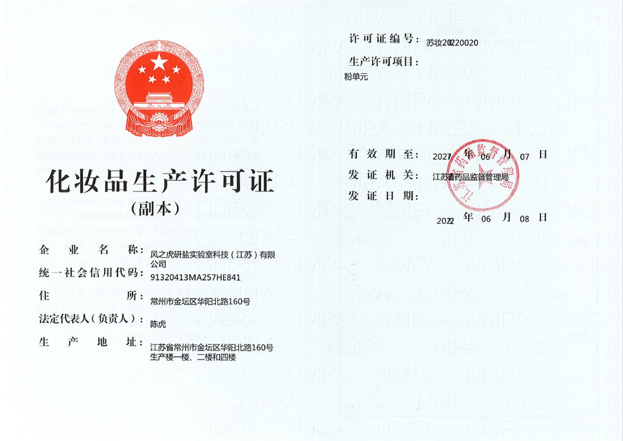 风之虎[list:title]